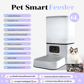 Smart Pet Feeder 6LCamera WiFi + APP แมวที่ ให้อาหารแมวอัตโน…