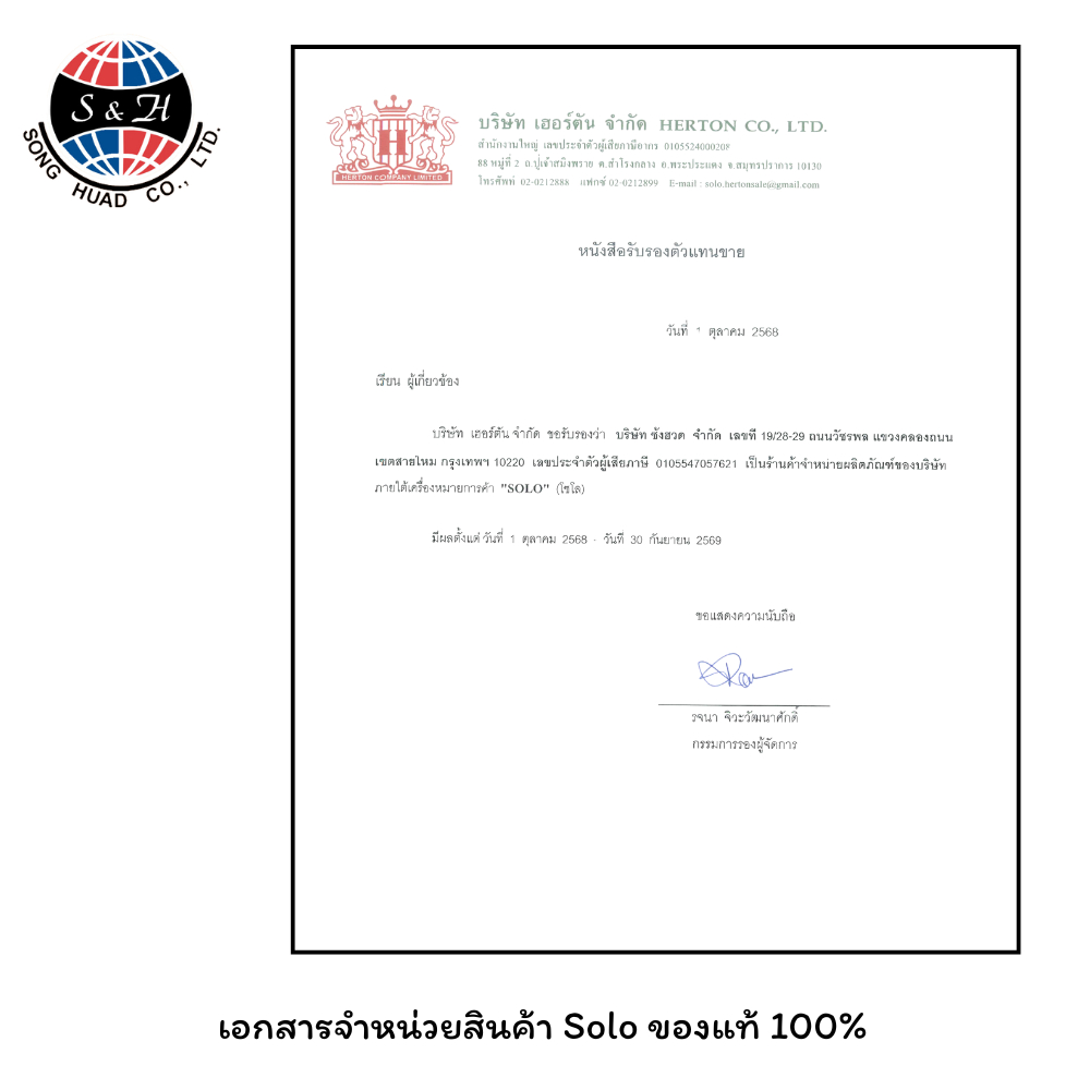 SOLO กุญแจล็อกบานเลื่อนไข 1 ทาง SOLO รุ่น 129 H - รูปที่ 6