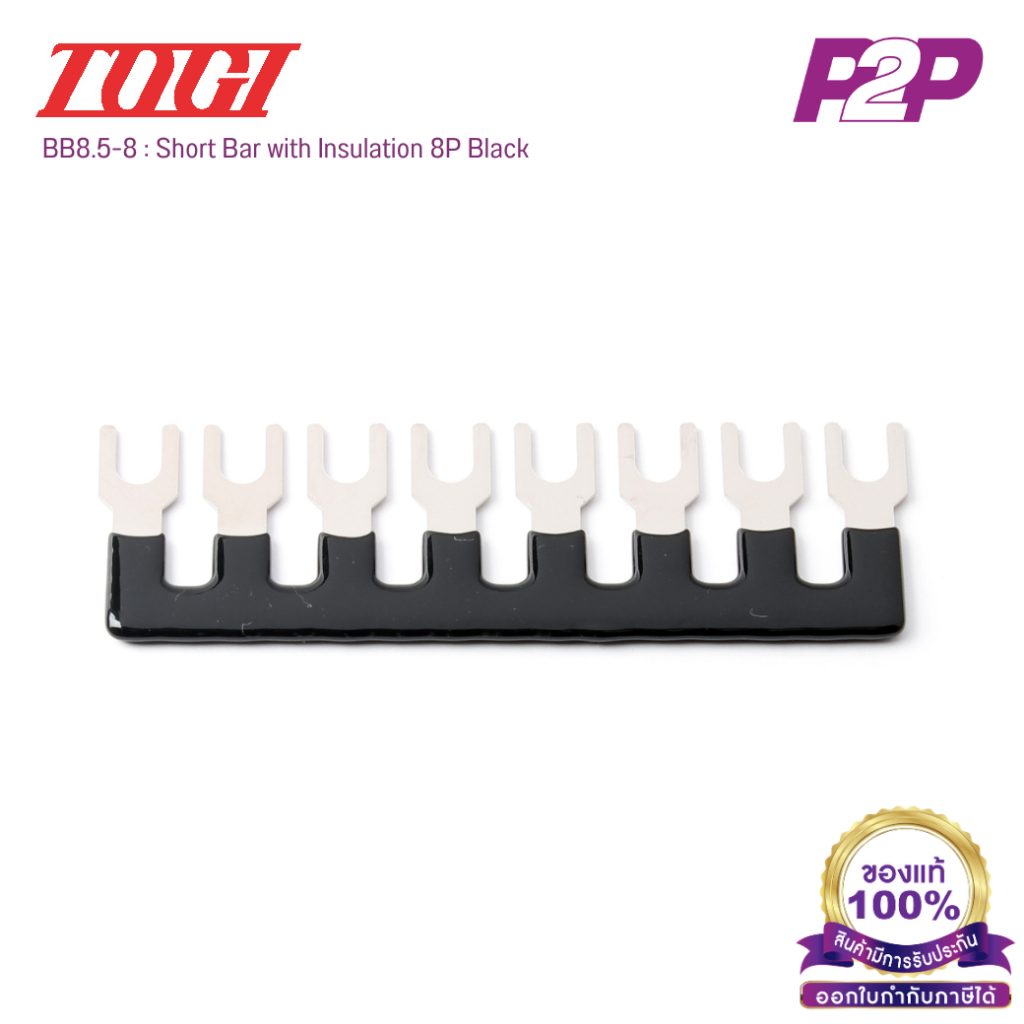 BB8.5-8 : Short Bar with Insulation 8P Black by pik2pak.com