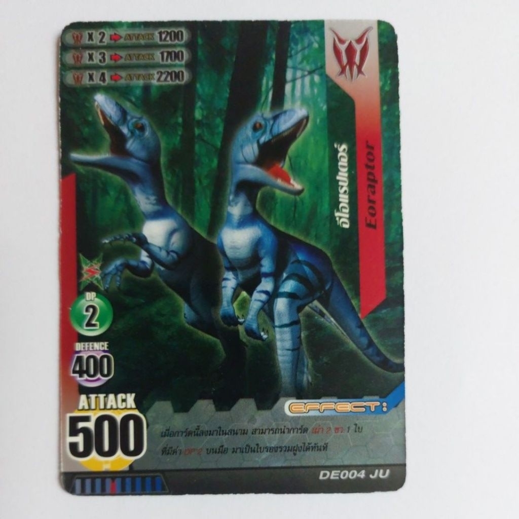 การ์ดไดโนมาสเตอร์แยกใบ Eoraptor อีโอแรปเตอร์ การ์ดเคลือบ