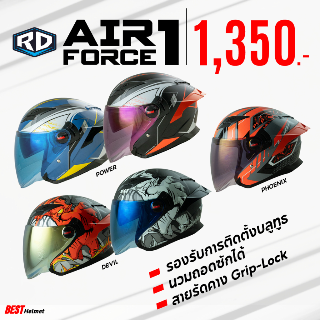 หมวกกันน็อคเปิดหน้า RD Random Air Force 1 BT ราคา 1,590.- เหลือ 1,350.-