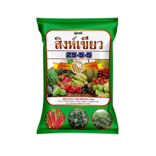 สิงห์เขียว ทุ่งเศรษฐี ปุ๋ยเกล็ด 25-5-5 ปุ๋ยเขียว ละลายดี ใช้ได้กับทุกพืช เร่งใบ โตไว ใบเขียว มีขนาด 500 กรัม และ1000กรัม