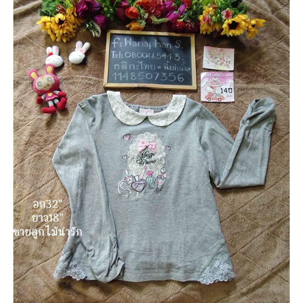 เสื้อ Mezzo piano size140