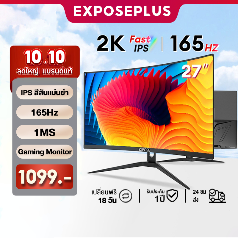 จอคอมพิวเตอร์ 27 นิ้ว 24 นิ้ว 165Hz 144Hz LED หน้าจอโค้ง Gaming Monitor จอคอม 2k FHD IPS 1MS DP HDMI