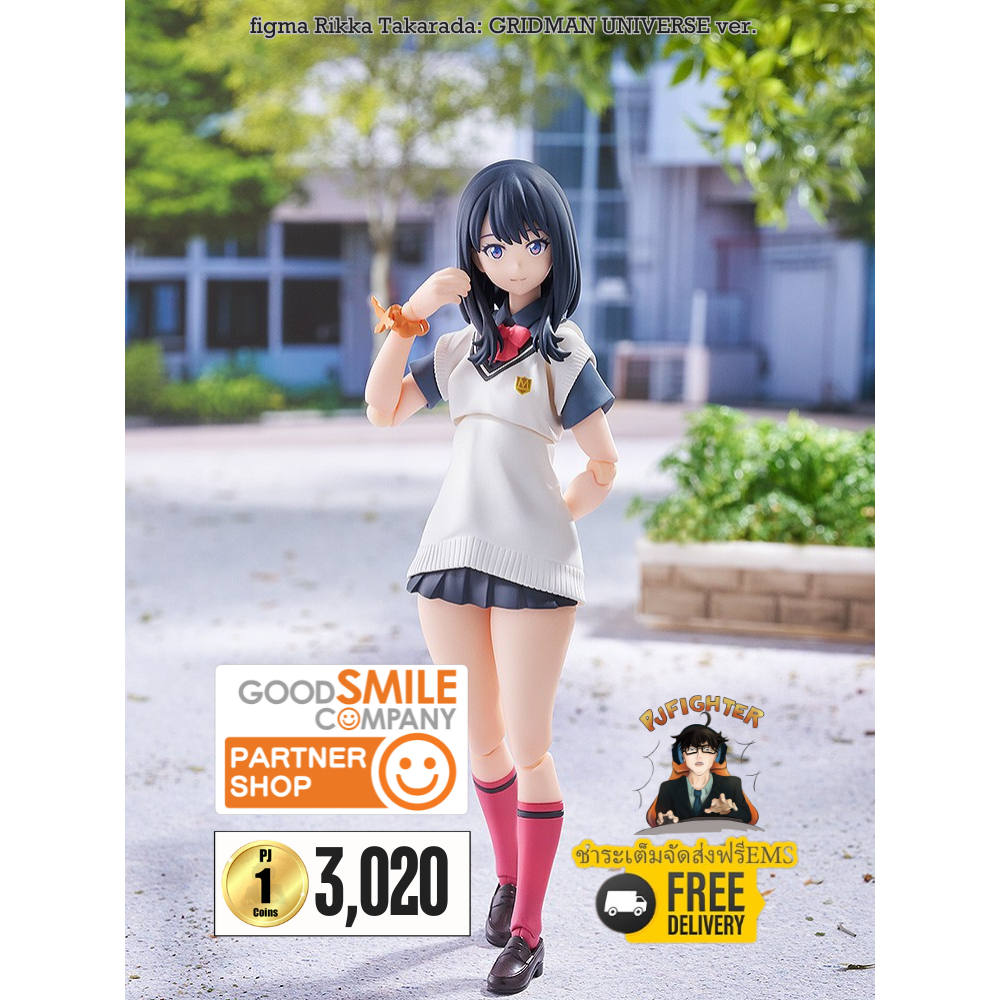 (พรีออเดอร์)  figma Rikka Takarada: GRIDMAN UNIVERSE ver.(ชำระเต็มจัดส่งฟรีEms)(จองส่งEms100 บาท)