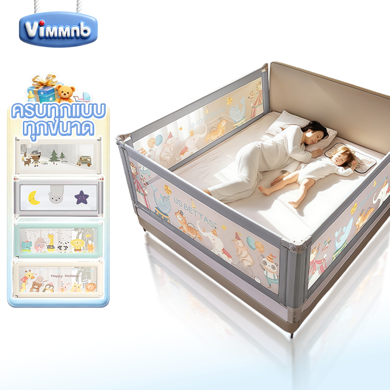 ที่กั้นเตียง คอกกั้นเด็ก ความสูงปรับได้ ใช้ได้กับเตียงใหญ่ 5/6 ฟุต ป้องกันเด็กตกเตียง 0-5ขวบ