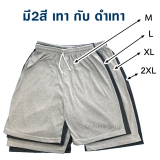 กางเกงขาสั้น ไซส์ M ถึง 3XL เหมาะสำหรับใส่นอน หรือ ใส่อยู่บ้าน