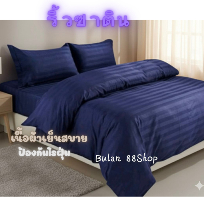ผ้าปูที่นอนชุดผ้าปูที่นอน 3.5 ฟุต 5 ฟุต 6 ฟุต *ผ้าปู 1 *ปลอกหมอน 2 ใบ *หมอนข้าง 2 ใบ  พร้อมส่ง