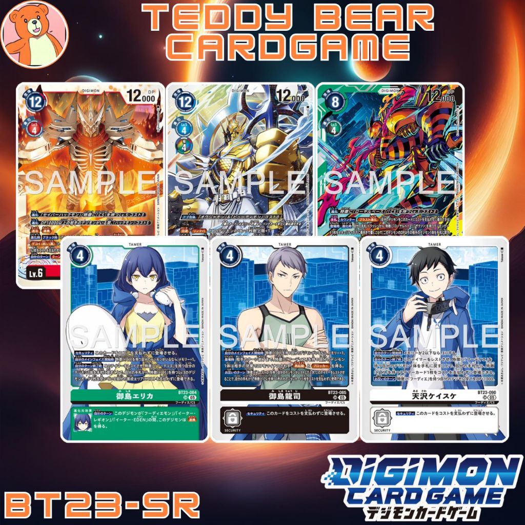 Digimon Card Game BT23: Hacker' Slumber Single Card (SR)