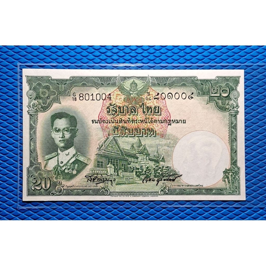 20บาท แบบ9 หมวด 18Gช เสริม-เกษม สภาพไม่ผ่านใช้งาน หายาก