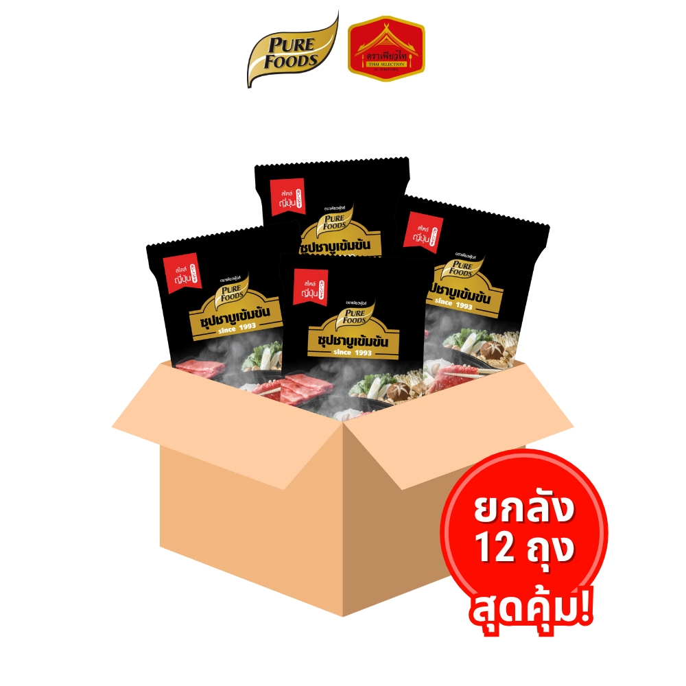 (ยกลัง 12 ซอง) มีฮาลาล ซุปชาบูเข้นข้น ชาบูน้ำดำ รสดั้งเดิม ขนาด 100 กรัม ตรา เพียวฟู้ดส์