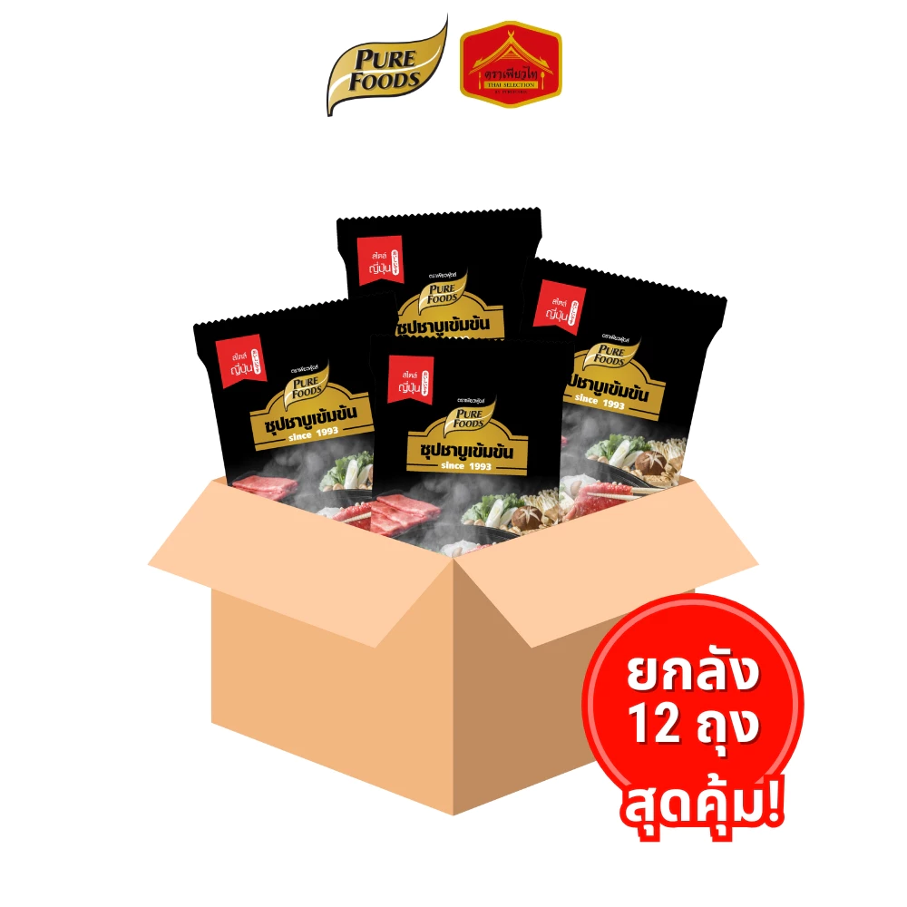 (ยกลัง 12 ซอง) มีฮาลาล ซุปชาบูเข้นข้น ชาบูน้ำดำ รสดั้งเดิม ขนาด 100 กรัม ตรา เพียวฟู้ดส์