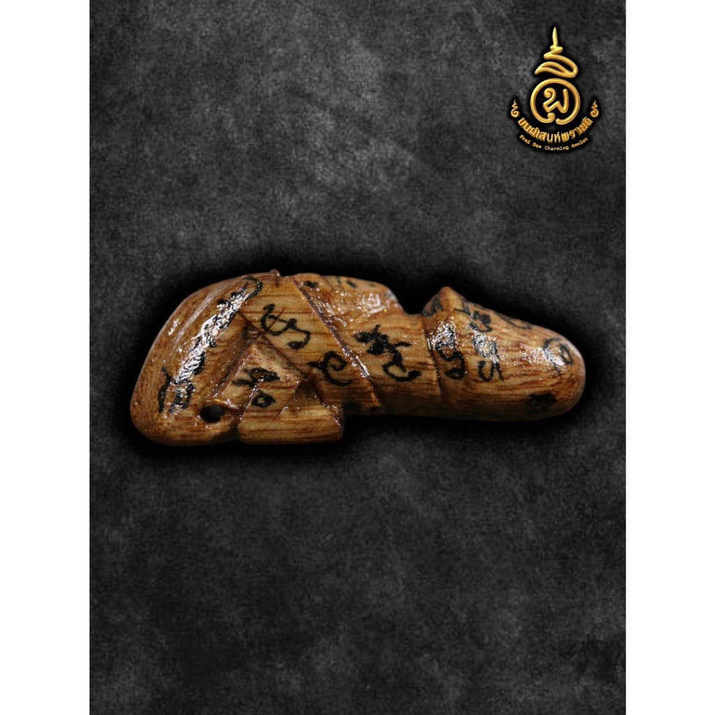 A187 ปลัดขิก แช่น้ำมันโลกียะ อ.พรหม อ่างทอง