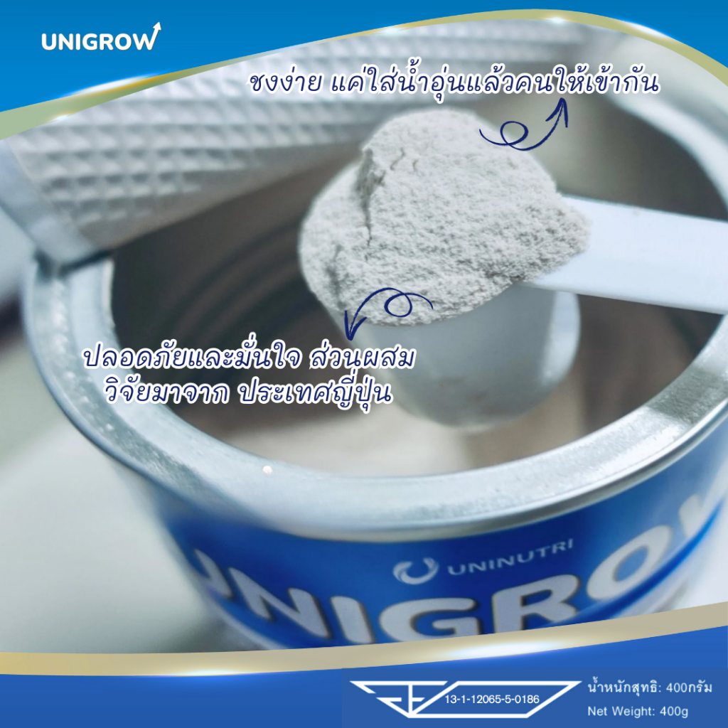 [ซื้อ4แถม2] Unigrow Optipro นมผงเสริมแคลเซียม MK7 AquaminF สำหรับเด็กโต 3-18 ปี - รูปที่ 5