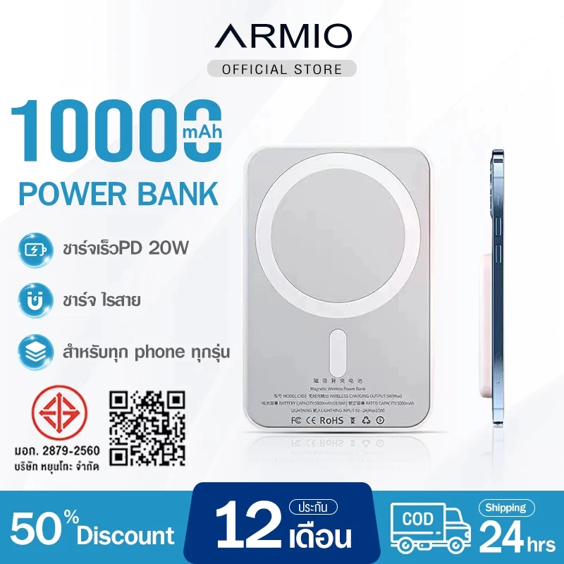 พาวเวอร์แบงค์ไร้สาย 10000mah ซาร์จเร็ว PD 20W Magnetic Powerbank แม่เหล็ก แบบพกพา ที่ชาร์จไร้สาย แบตสำรองไร้สาย