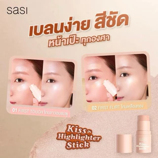 Sasi Kiss & Highlighter / Contour stick ศศิ คิส แอนด์ ไฮไลท์ / คอนทัวร์ สติ๊ก ขนาด 4g