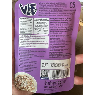 [ยกกล่อง 12 ซอง] VIF Felina Canino อาหารเปียกแมววิฟ อาหารแมว ครบสูตร ขนาด 75 กรัม ไม่มี token สติ๊กเกอร์ชิงโชค