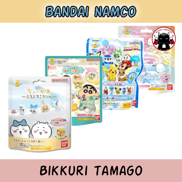 Bikkura Tamago Bath Ball บาธบอลแช่น้ำ พร้อมของเล่นด้านในบอล 1 ชิ้น บรรจุ 1 ตัว 🇯🇵 Koneko