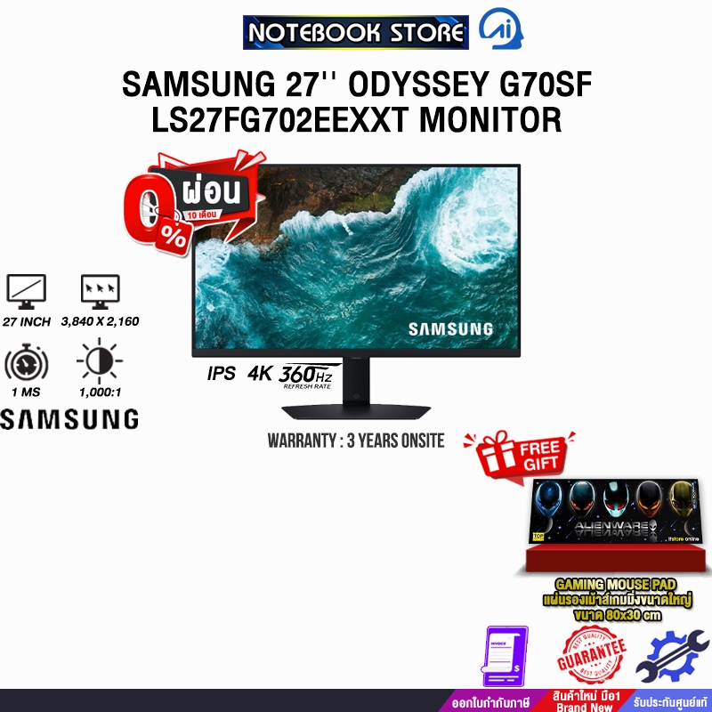 [ผ่อน 0% 10 ด.]SAMSUNG 27'' ODYSSEY G70SF LS27FG702EEXXT MONITOR (IPS 4K 360Hz)/ประกัน 3 Years Onsit