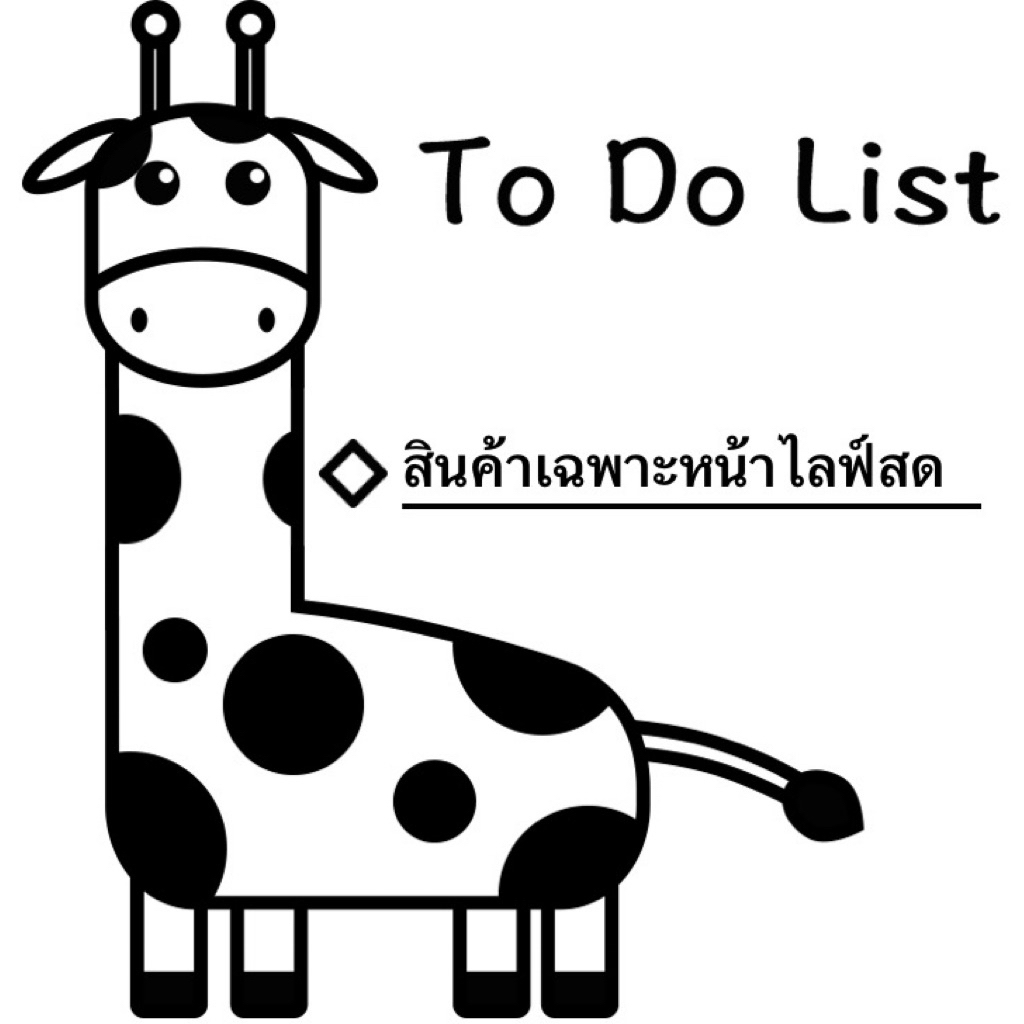 ใช้โค้ดVIP สินค้าเฉพาะหน้าไลฟ์สด – โปรปัง