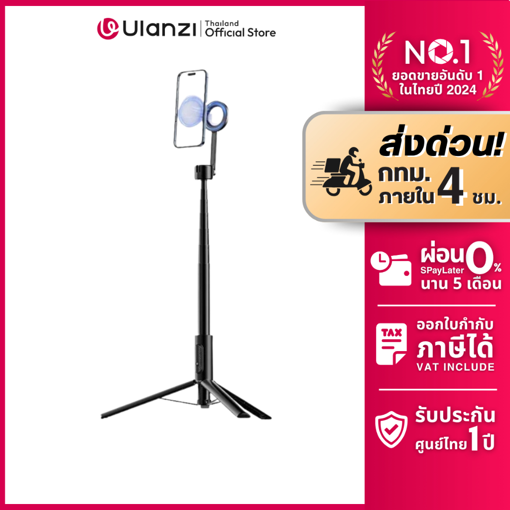 Ulanzi MG002 Magnetic Phone Selfie Stick Tripod ไม้เซลฟี่ ขาตั้งมือถือ MagSafe ไลฟ์สด พร้อมไฟเซลฟี่