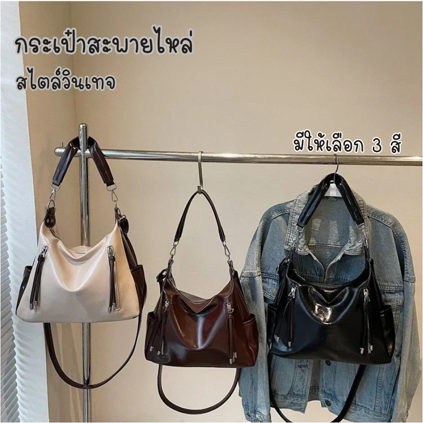 กระเป๋าสะพายไหล่ กระเป๋าทรงโฮโบ (Hobo Bag) สไตล์วินเทจ หนัง PU เงา หนังนิ่ม กระเป๋า Shoulder Bag แฟชั่น Y2K ใส่ของได้เยอ