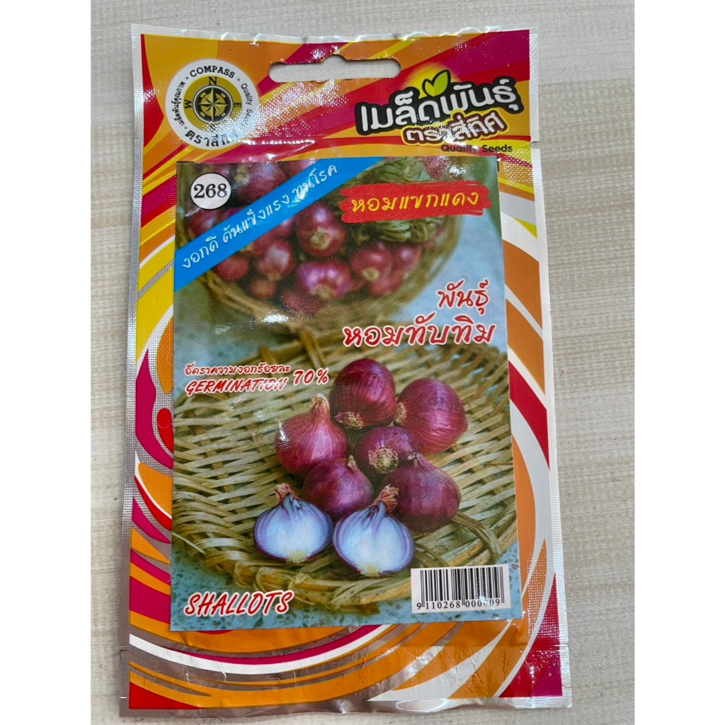 หอมแขกแดง พันธุ์หอมทับทิม (10 แถม 1) คละได้  เมล็ดผัก เมล็ดพันธุ์ ตราสี่ทิศ