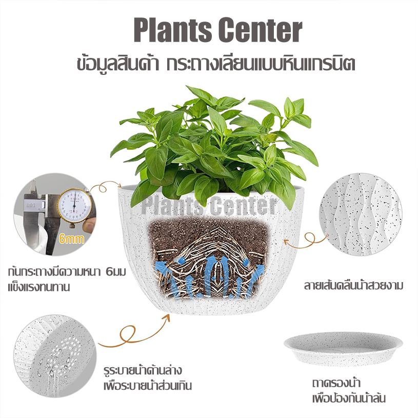 Plants Center กระถางต้นไม้ ขนาดใหญ่ พร้อมถาดรองกระถาง ลายหินแกรนิต คลื่นน้ำสวยงาม ทนทานทนแดด T059 - รูปที่ 6