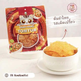 ขนมพลาสติกเวียดนามปรุงรส มีหลายรสชาติให้เลือก, Vietnamese Mixed Rice Paper