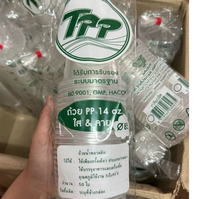 แก้ว 14 ออนซ์ แก้วน้ำพลาสติก 14 ออนซ์ ปาก 85 mm 1แถวมี 50ใบ💧(ส่งเร็ว)