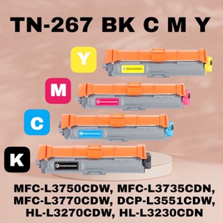 หมึกเทียบเท่า TN-267BK C M Y FOR Brother HL-L3230CDN,HL-L327…