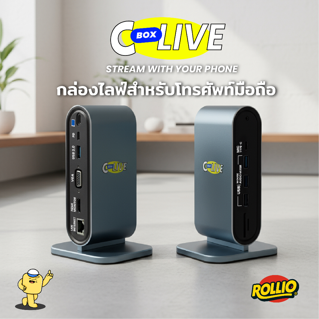 C Live Box กล่องไลฟ์สำหรับโทรศัพทมือ​ถือ รองรับ​ Andriod และ ​IOS