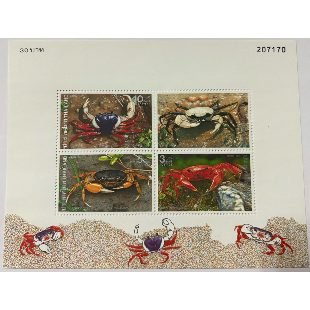 แสตมป์ไปรษณีย์ไทย แผ่นชีทปลากัด ปู ไทย unesco ยังไม่ใช้