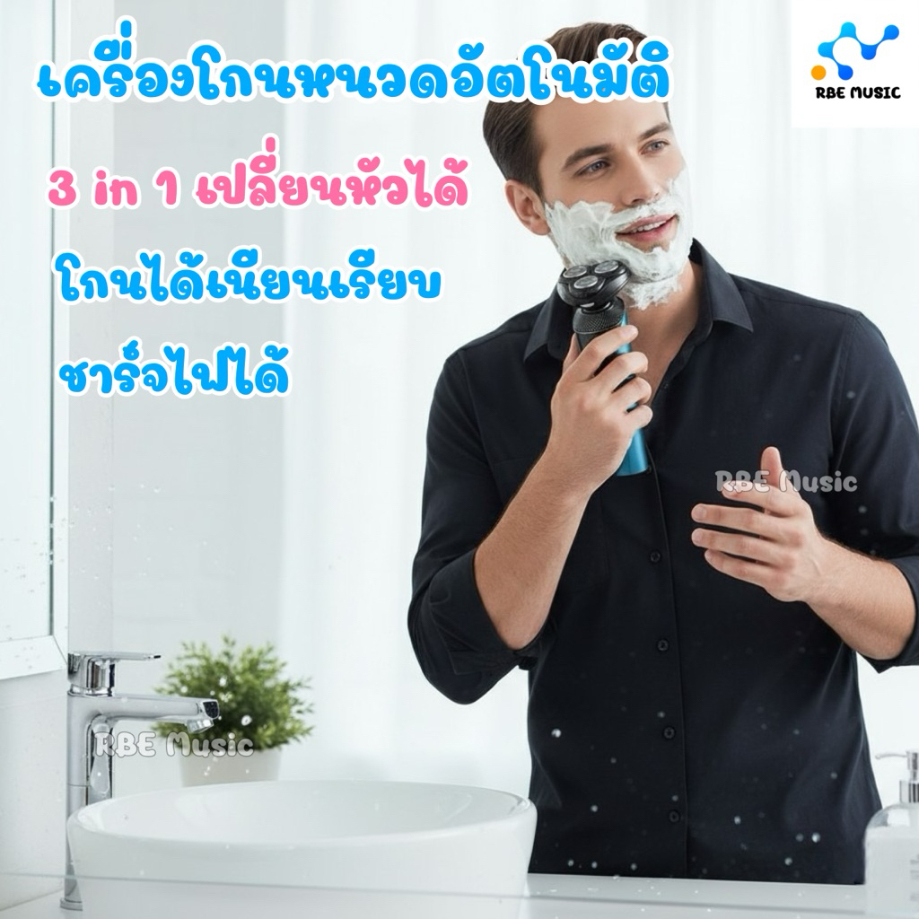 เครื่องโกนหนวดไฟฟ้า LINGKE 3 in 1 โกนหนวด แต่งจอน กันจมูก ตัดหนวด กันหนวด แบตเตอรี่ในตัว ของขวัญผู้ชาย men's grooming