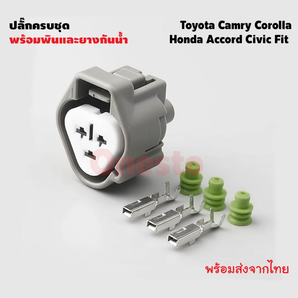 ปลั๊ก 3 พิน TOYOTA HONDA 6188-0099 6189-0179 HD037Y-2.2-11J HD037Y-2.2-21J - รูปที่ 4