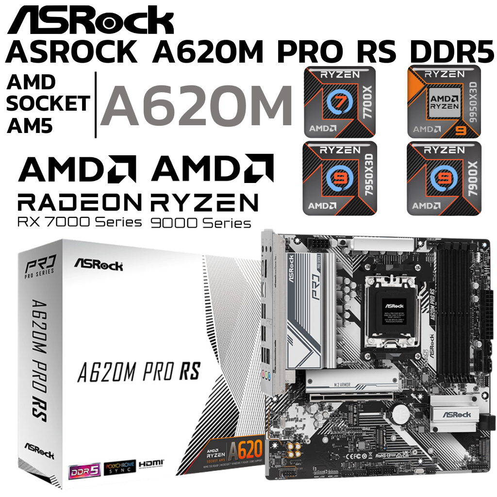 MAINBOARD (เมนบอร์ด) ASROCK A620M PRO RS (DDR5) (SOCKET AM5) (MICRO-ATX)