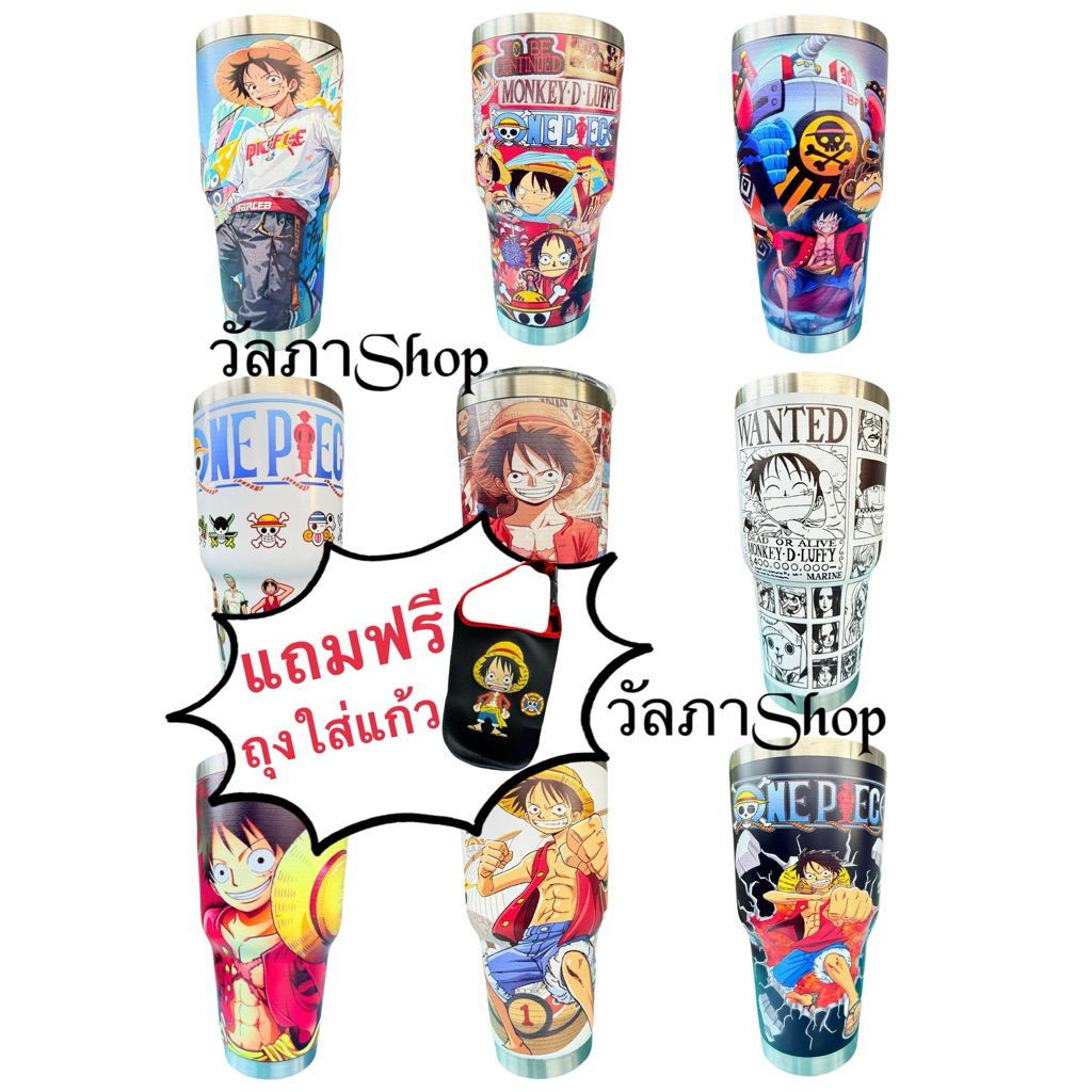 แก้วเก็บความเย็น วันพีช ลูฟี่ สแตนเลส304 พร้อมส่งไวทันใช้งาน