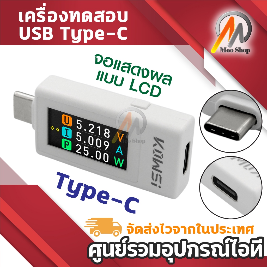 Type-C USB เครื่องทดสอบกระแสไฟฟ้า อุปกรณ์ตรวจแรงดันไฟฟ้า แบตเตอรี่โทรศัพท์มือถือ เครื่องตรวจ type-c