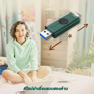 Kingston DataTraveler® Duo USB Flash Drive ด้วยการออกแบบฝาเลื่อนแบบคู่ USB-A/C