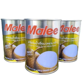 Malee มาลี ลำไยในน้ำเชื่อม ปริมาณ565กรัม×3กระป๋อง คัดสรรลำไย…