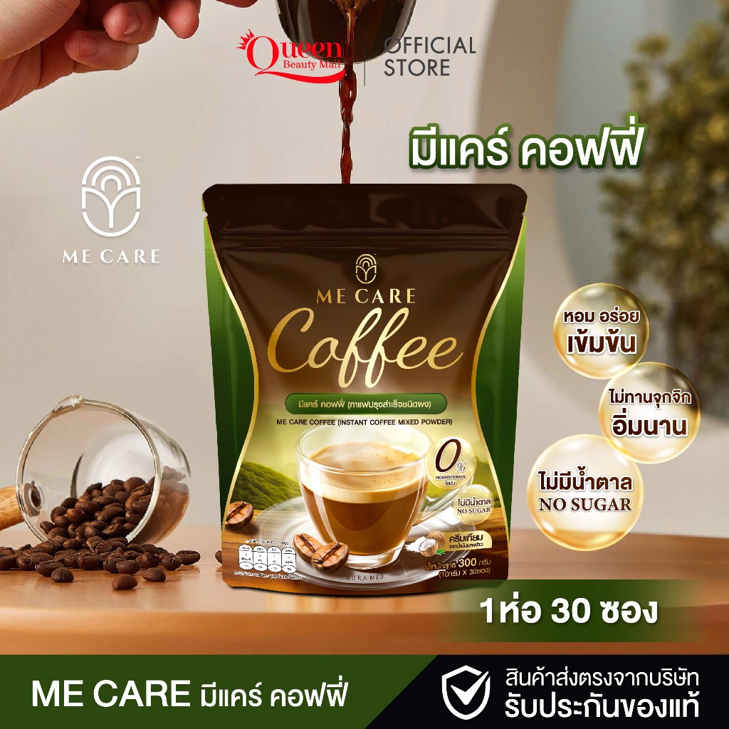 {1ห่อ} โกโก้ มีแคร์ Mecare Cocoa 1ห่อ(30ซอง) โกโก้แท้เข้มข้น หอมอร่อยกลมกล่อม ไม่มีน้ำตาล ครีมเทียม ส่งฟรี+พร้อมส่ง