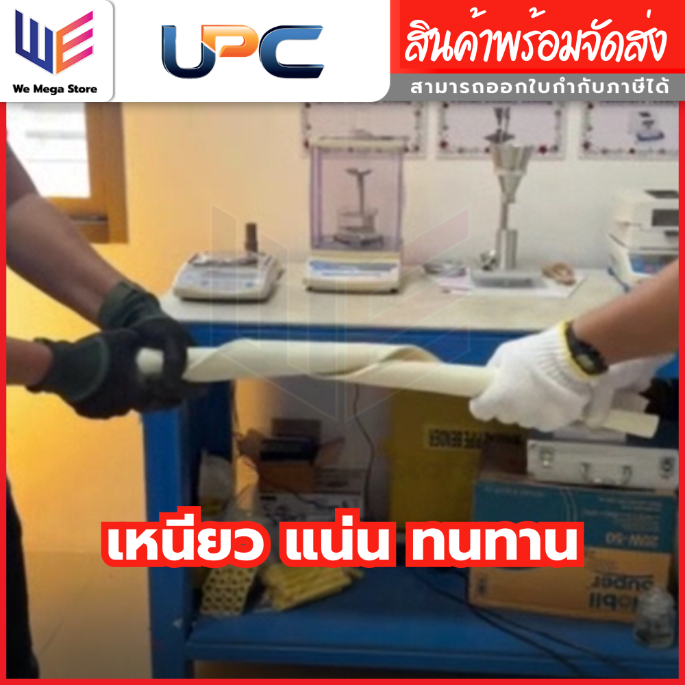 UPC อุปกรณ์ราง ฝาครอบเพดาน เกือกม้า UWC-75 สีครีม ขนาด 75 mm ยูพีซี - รูปที่ 4