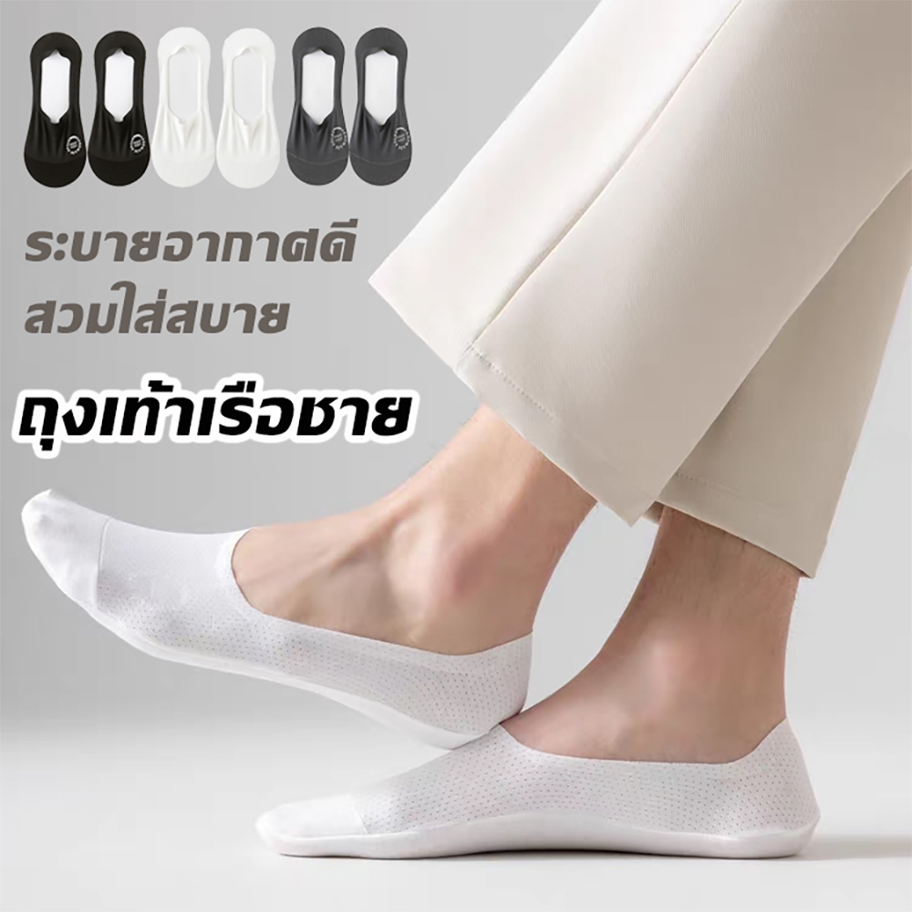 ถุงเท้าชายแบบเรือบาง ถุงเท้าสีพื้น ดูดซับเหงื่อ ระบายความร้อน ใส่สบาย​