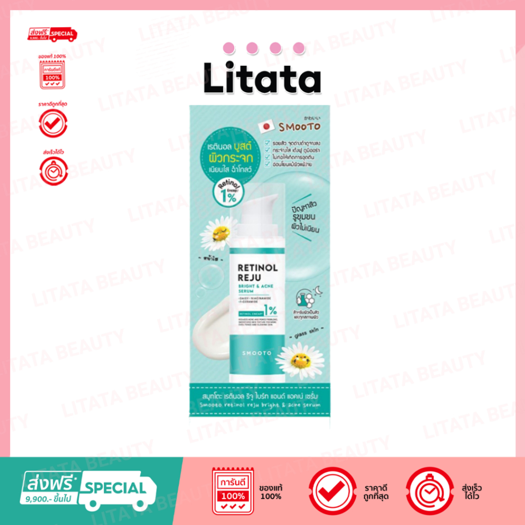 Smooto Retinol Reju Bright & Acne Serum 30g สมูทโตะ เรตินอล รีจู ไบร์ท แอนด์ แอคเน่ เซรั่ม 30 กรัม