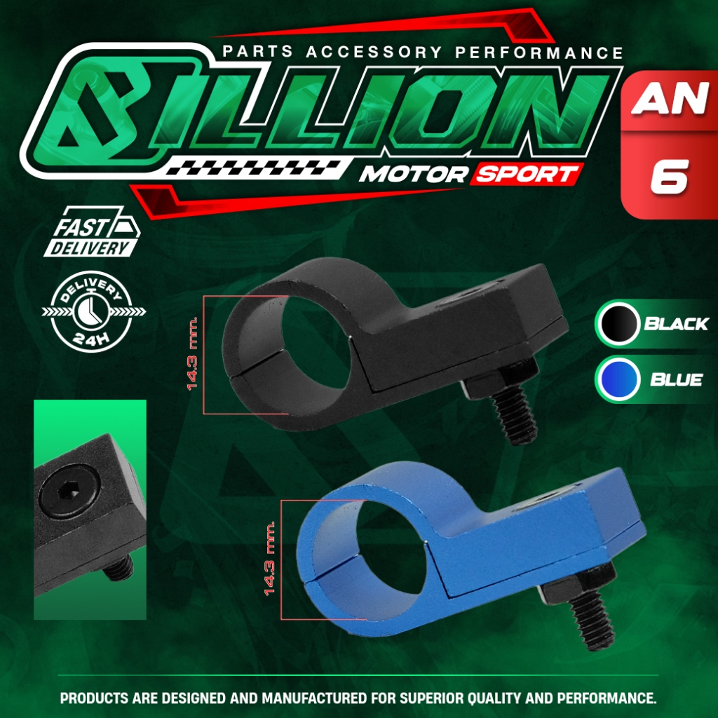Billion ตัวล็อคสายน้ำมันเดี่ยว ID 14.3mm. AN6