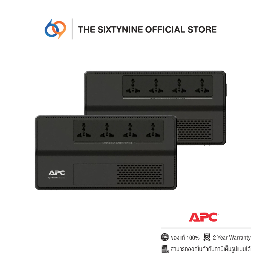 APC Easy UPS 800VA/480 Watt (BV800I-MST)