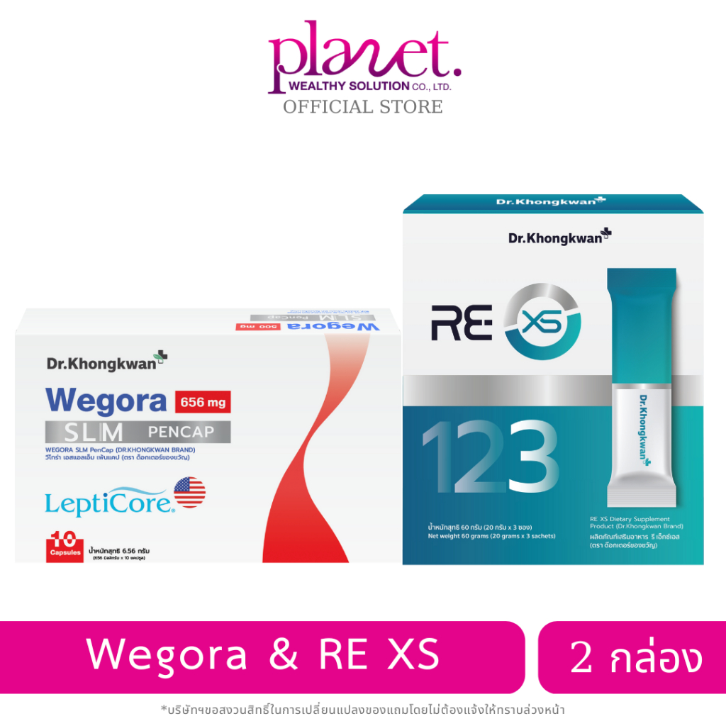 [ Wegora 1 + RE XS 1 ] Dr.Khongkwan วีโกร่า รี เอ็กซ์เอส ผลิตภัณฑ์เสริมอาหารหมอของขวัญ