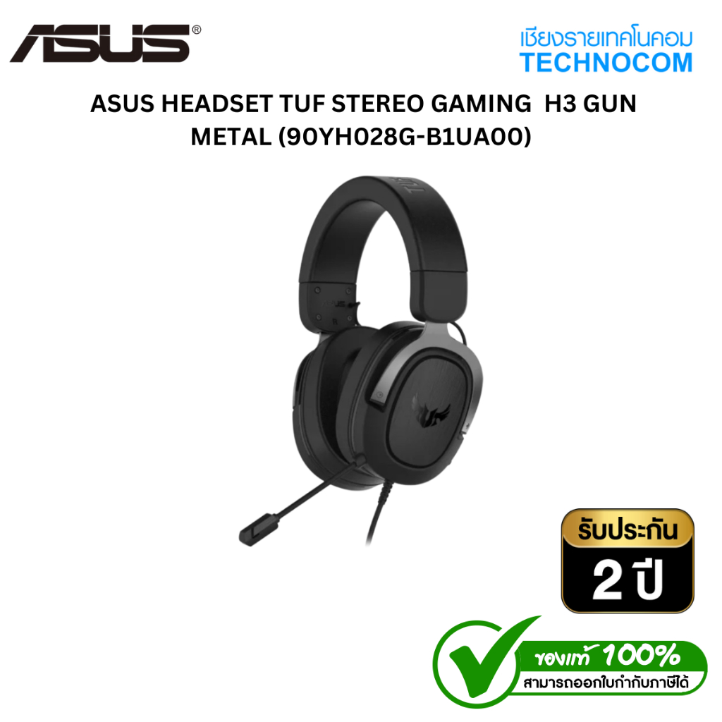HEADSET (หูฟัง) ASUS HEADSET TUF STEREO GAMING  H3 GUN METAL (90YH028G-B1UA00)