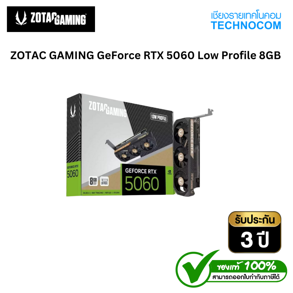 ZOTAC GAMING GeForce RTX 5060 Low Profile 8GB GDDR7 (การ์ดจอ)
