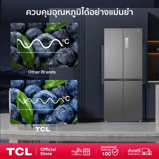 [ใหม่] TCL ตู้เย็น 4 ประตู ขนาด 14.1Q 400 ลิตรรุ่น RT43MPCDG พร้อมแผงควบคุมระบบดิจิตอล ควบคุมแม่นยำ ประหยัดไฟ ทำงานเงียบ